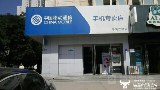 嘉峪关移动总经理由康学强接任赵警伟 是从省公司综合部总经理调任