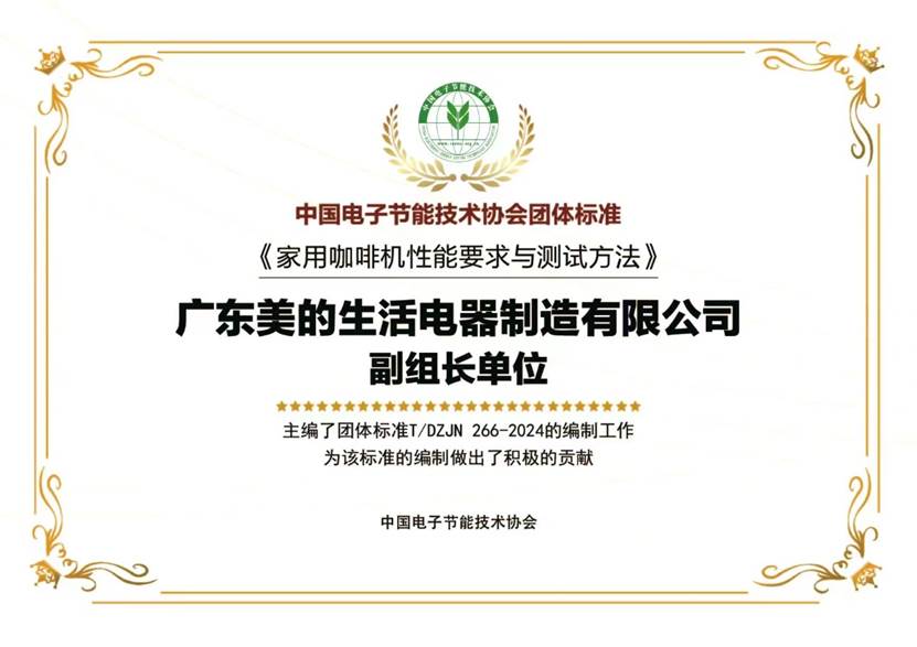 美的推出首台自研意式全自动咖啡机，打造中国咖啡机品牌新名片