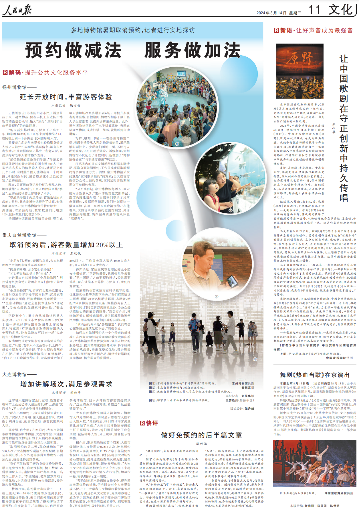 圖為舞劇《熱血當歌》劇照。湖南省歌舞劇院供圖