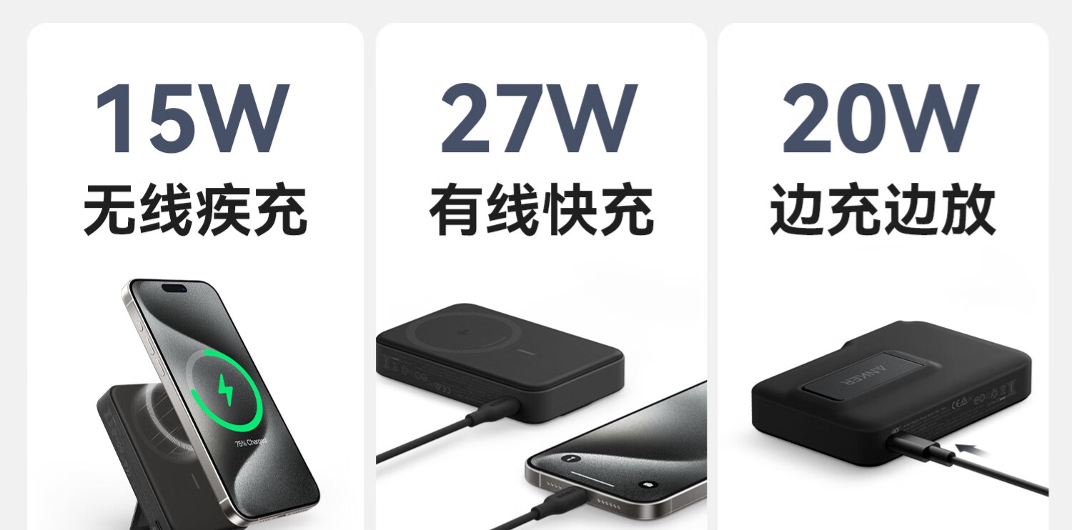 热度飙升:安克 MagGo 磁吸充电宝 389 元京东新低(Qi2 认证)