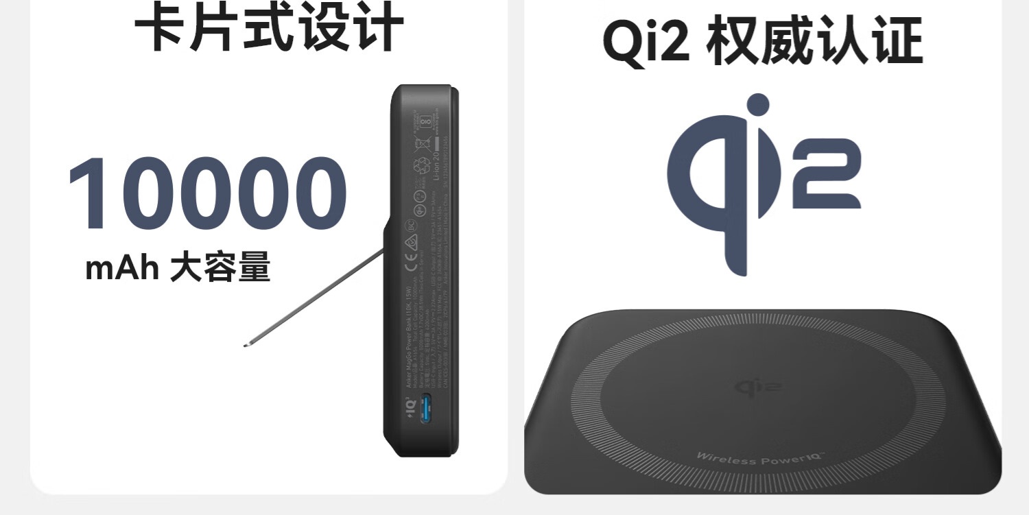 热度飙升:安克 MagGo 磁吸充电宝 389 元京东新低(Qi2 认证)
