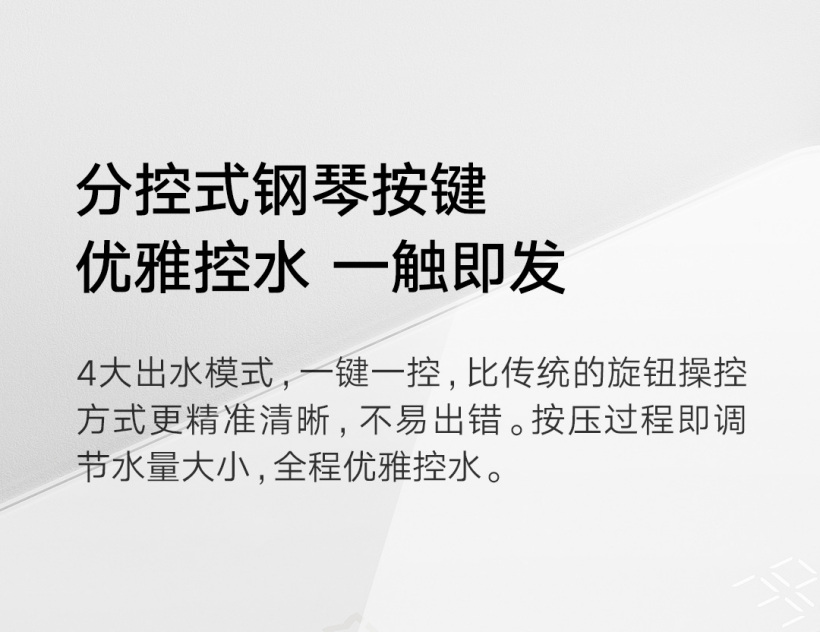 小米米家首款恒温淋浴花洒 S1 开启众筹:270 天续航,众筹价 1249 元