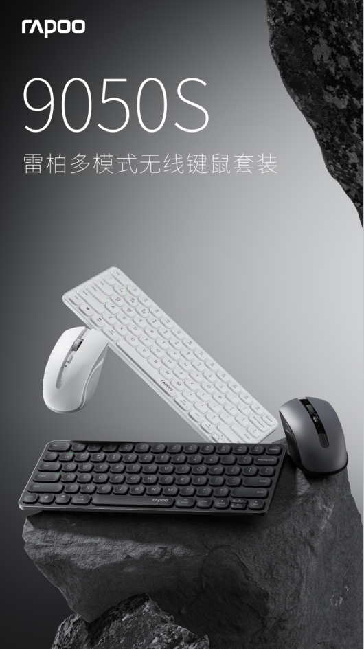 轻薄超便携  雷柏9050S多模式无线刀锋键鼠套装详解