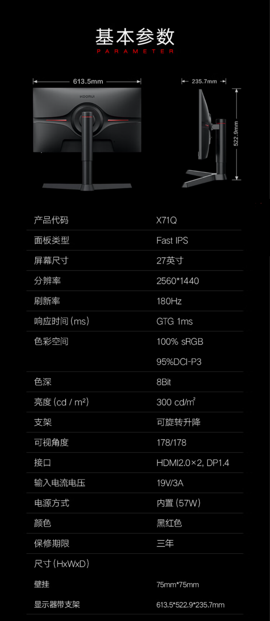 2K 180Hz + FastIPS:科睿 27 英寸显示器 X71Q 京东 819 元限时新低