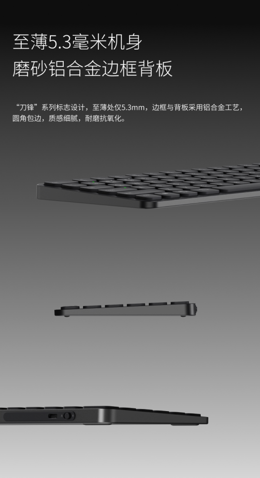 轻薄超便携  雷柏9050S多模式无线刀锋键鼠套装详解