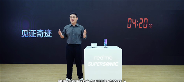 充电头绝对好评!真我发布全球最快320W超光速秒充:1秒充1%的电