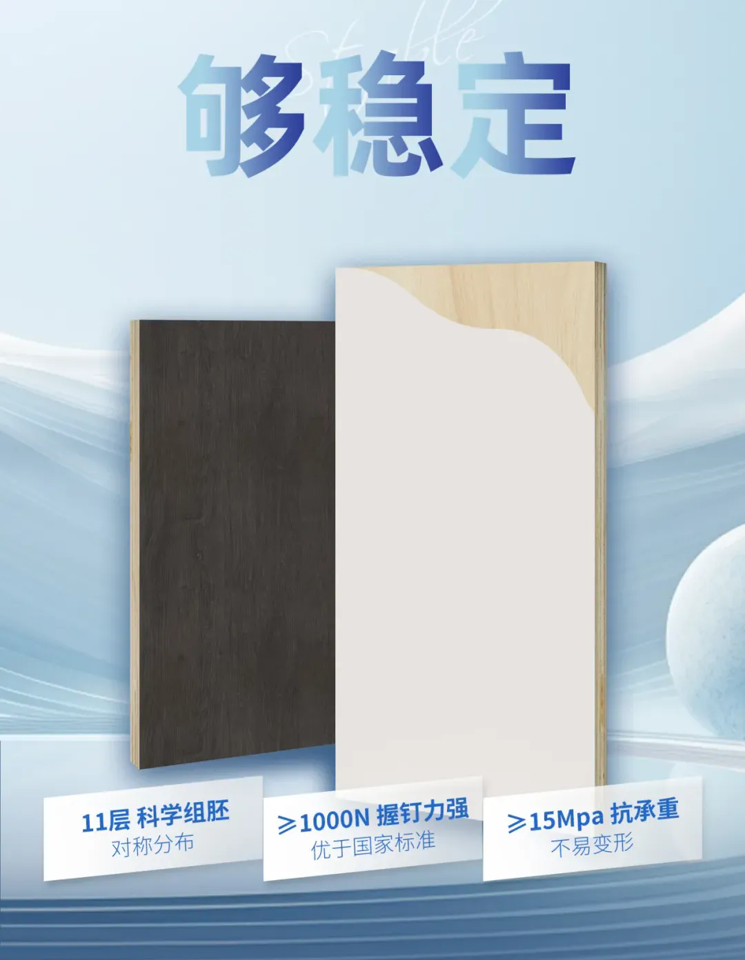 兔宝宝实木多层板,性能拉满的“六边形战士”