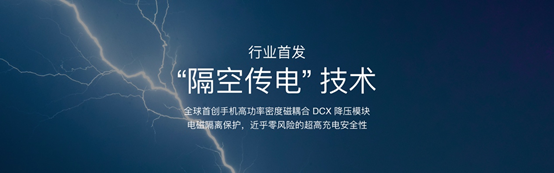 充电头绝对好评!真我发布全球最快320W超光速秒充:1秒充1%的电