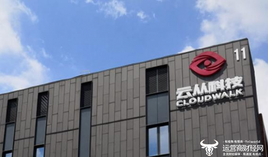 云从科技CFO高伟曾在中兴通讯工作 年薪63.99万仅为副总李继伟近1/3