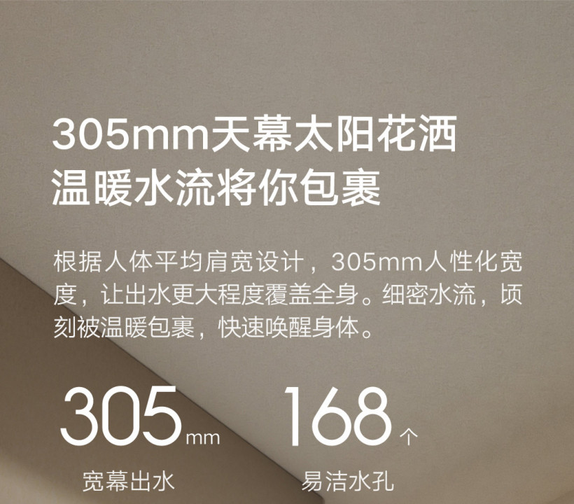 小米米家首款恒温淋浴花洒 S1 开启众筹:270 天续航,众筹价 1249 元