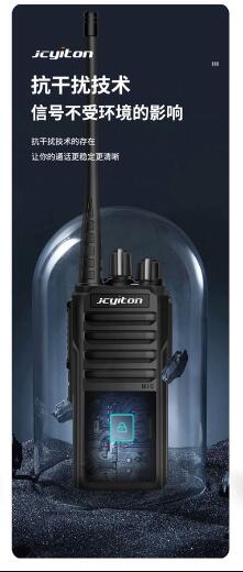 安全大功率玖川易通JC-A5对讲机现货1130元