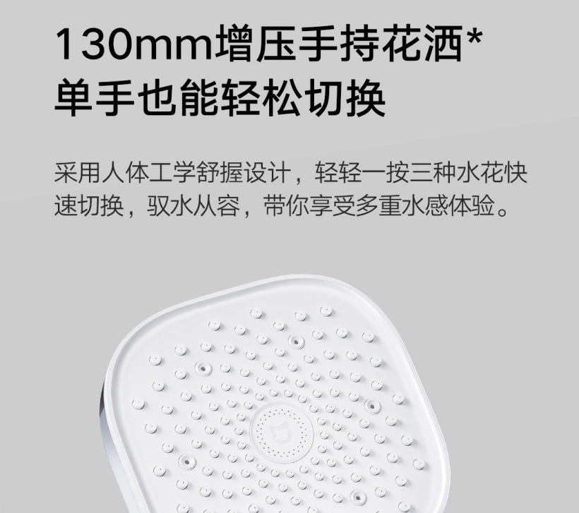 小米米家首款恒温淋浴花洒 S1 开启众筹:270 天续航,众筹价 1249 元