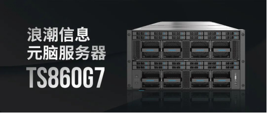 “仿得又快又准!” 浪潮信息助力中国电科院,元脑八路服务器支持电力实时仿真