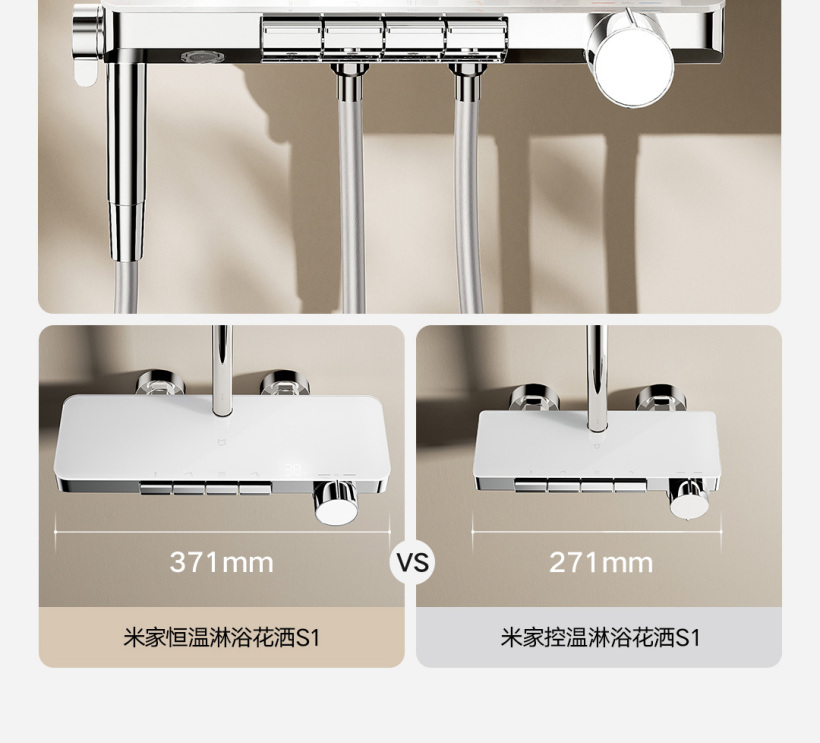 小米米家首款恒温淋浴花洒 S1 开启众筹:270 天续航,众筹价 1249 元