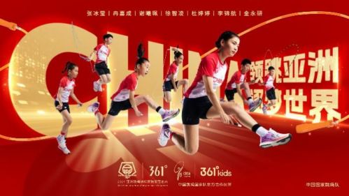 专业与质价比并驱:361度实现科技体育品牌的双重飞跃