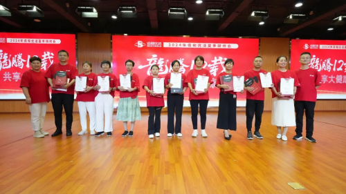 佰和优活成功举办2024年夏季研修会,龙腾十二载共享大健康