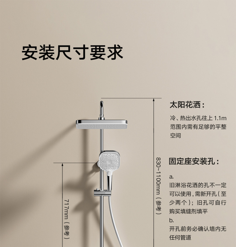 小米米家首款恒温淋浴花洒 S1 开启众筹:270 天续航,众筹价 1249 元