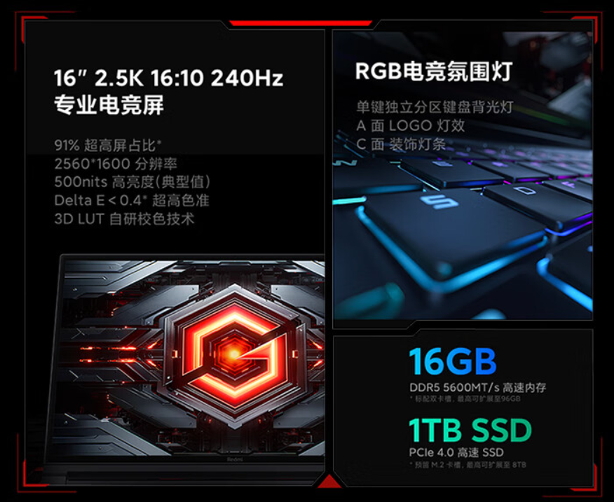 i9-14900HX + RTX4060:小米 Redmi G Pro 2024 游戏本 8299 元京东百亿补贴