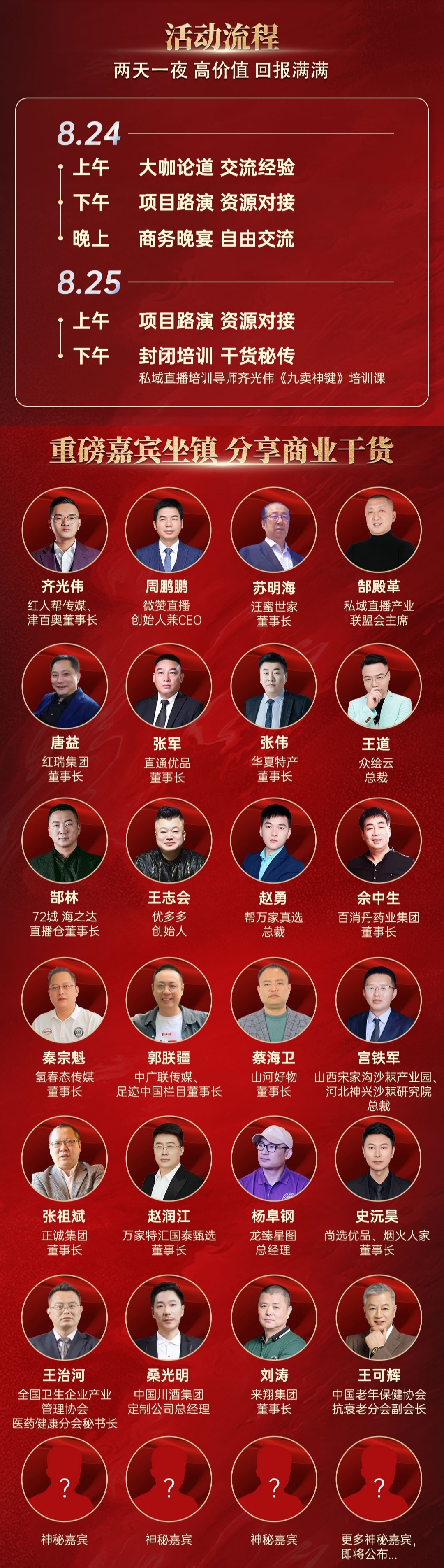 首届中国私域直播高峰论坛报名启动,共探私域新章!