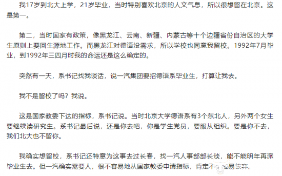 一汽集团财务部总经理柳长庆本科学德语  为何调去搞财务？