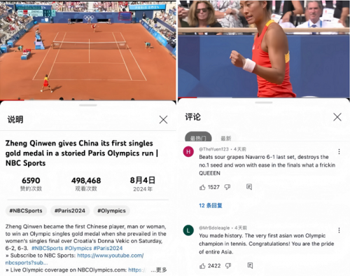 全球圈粉，中国运动员为何“火”出圈？