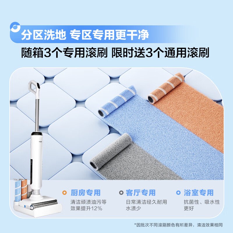 海尔小白 A3 洗地机开售:支持 180° 平躺、70℃浸泡洗,2279 元