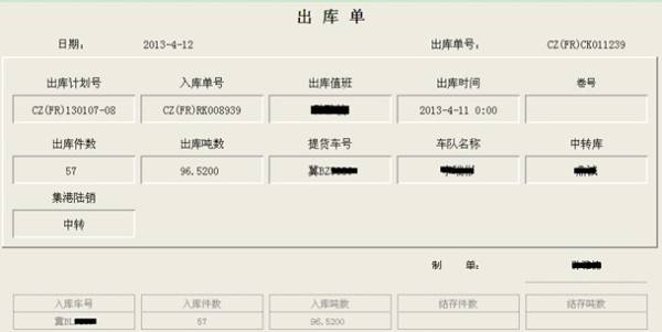 勤哲Excel服务器自动生成港口物流企业管理系统