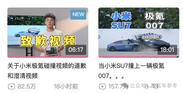 车主自测小米对撞极氪:SU7车门打不开、紧急呼叫失灵!小米回应