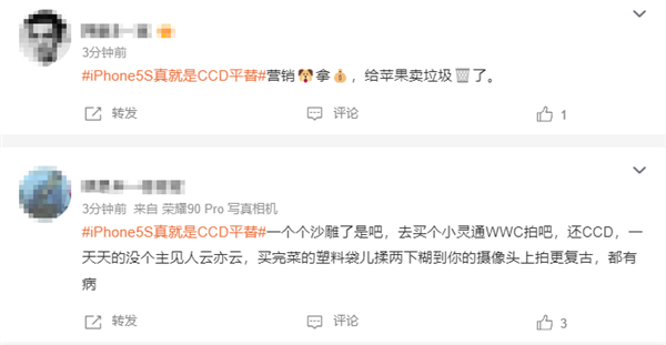 iPhone 5s真就是CCD平替引热议 网友:电子垃圾 韭菜太好割