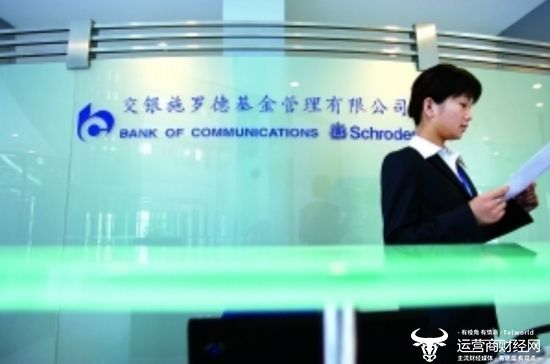 交银施罗德基金副总经理马俊从股东公司来 本科在复旦学习物理学