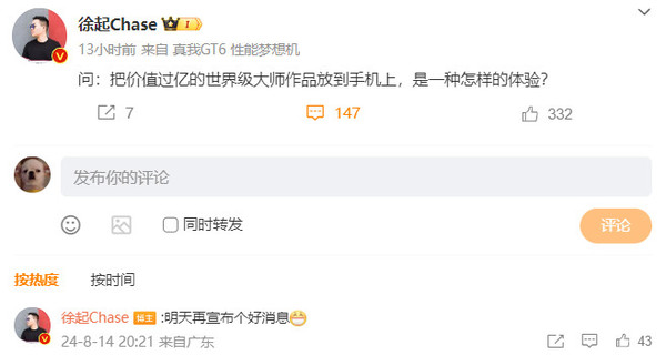 真我13 Pro+悄然上架官网!配备潜望长焦 或今天官宣