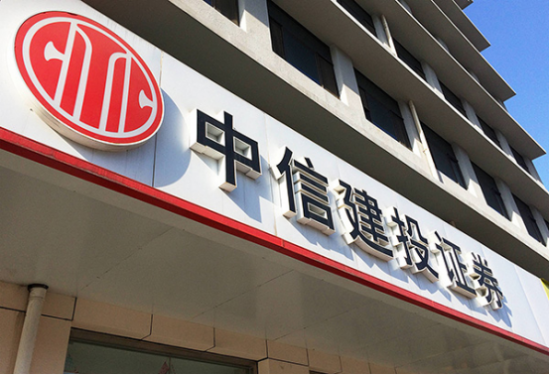 中信建投因保荐履职不到位被监管警示 首席风险官彭文德去年薪酬仍334万