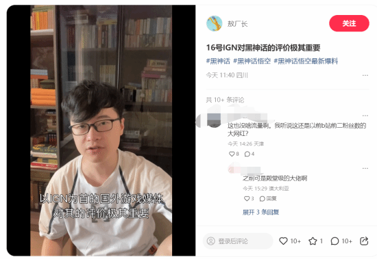 敖厂长称《黑神话》大概IGN8分:海内外三观难共鸣