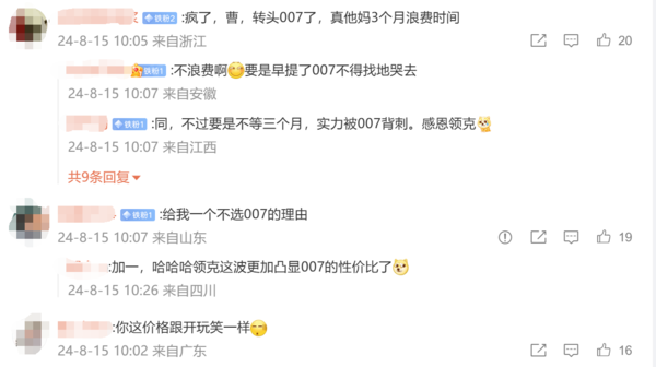 领克Z10预售价公布后遭网友吐槽:这价格极氪007更香