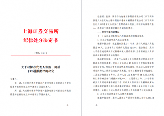 海通证券副总姜诚君辞职原因不简单?曾因保荐被警示 最近被调查?