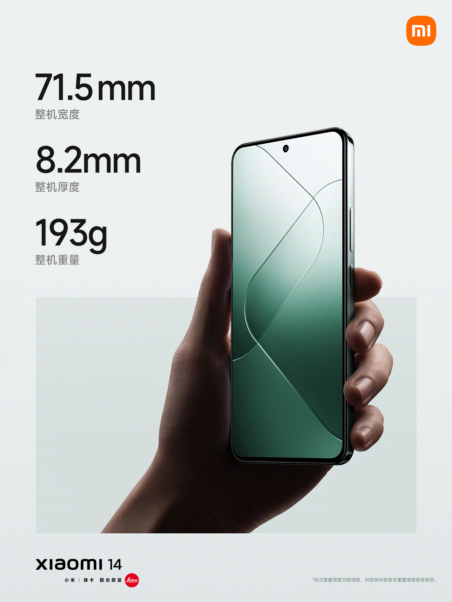 16G+1T 立减 700 元:小米 14 手机 4267 元京东百亿补贴