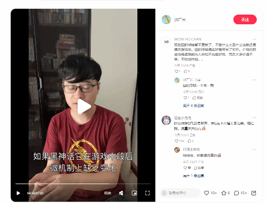 敖厂长称《黑神话》大概IGN8分:海内外三观难共鸣