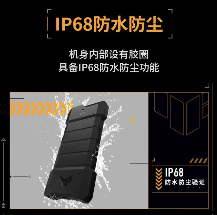 华硕 TUF Gaming 铠甲 20 移动固态硬盘开售:可选 1/2TB、传输速度 2000MB/s,1049 元起