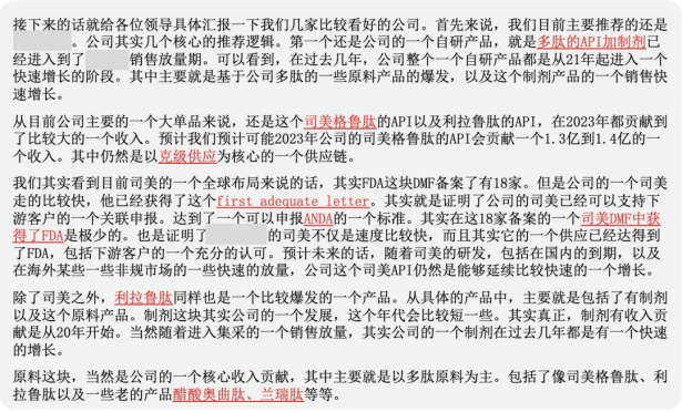 讯兔科技携手豆包大模型,勇闯AI投研“深水区”