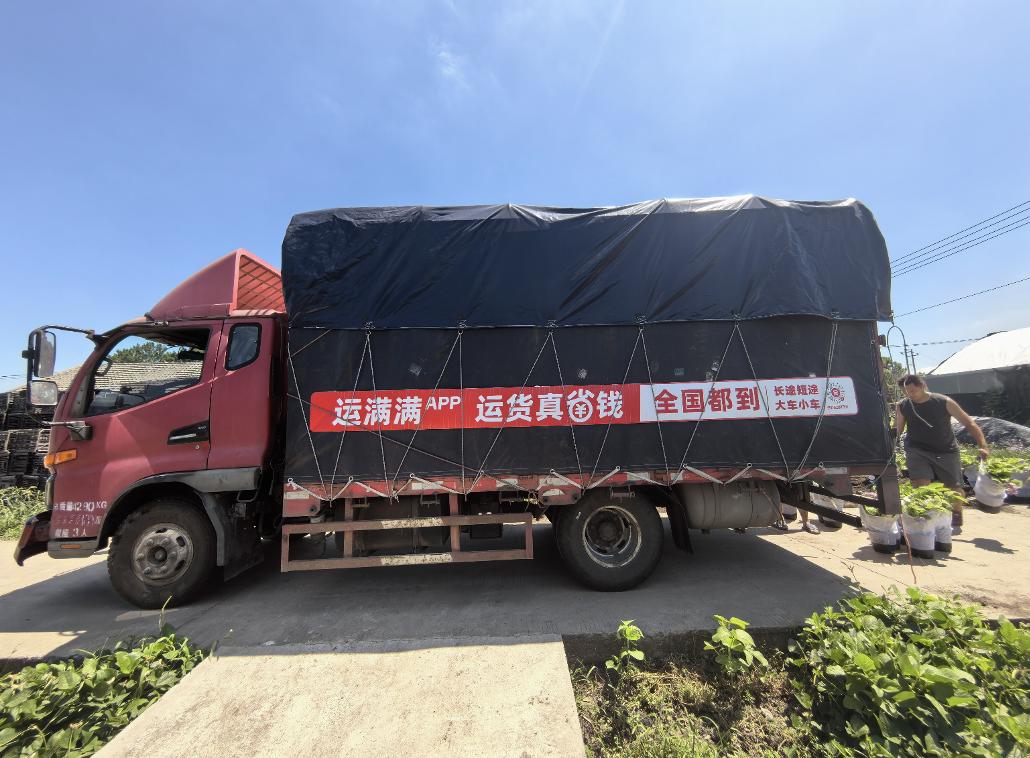 运满满货主:“打工人”变身“新农人”