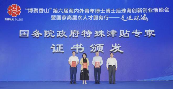 董明珠获授国务院政府特殊津贴!