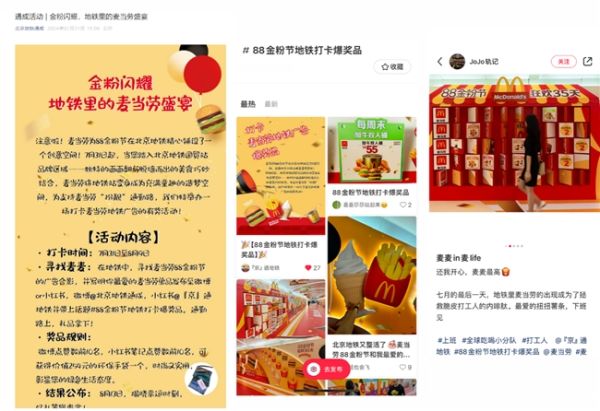 数智化+创意:地铁媒体引领品牌营销新纪元