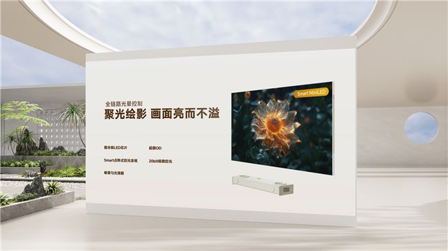 创维壁纸电视Q8E:重新定义电视美学标准