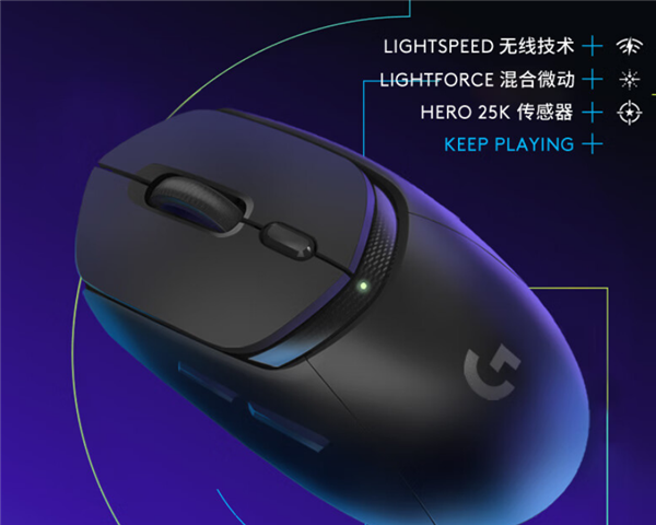 罗技G309 LIGHTSPEED鼠标上市:黑白双色均549元、双模无线连接