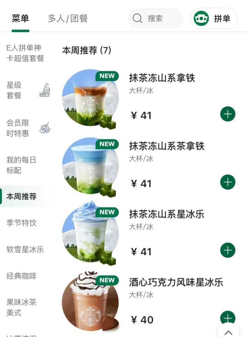 星巴克突然换帅，关于中国市场走向的几个猜想