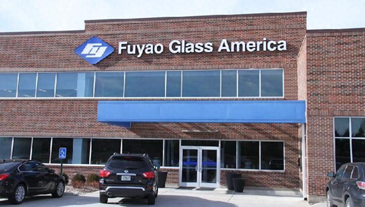 福耀玻璃:美国工厂 3 亿美元扩建项目预计年底前完工,目前生产经营状况一切正常