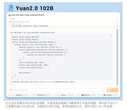 “千亿参数”大模型再卷风云，成功实现CPU通用服务器上运行！