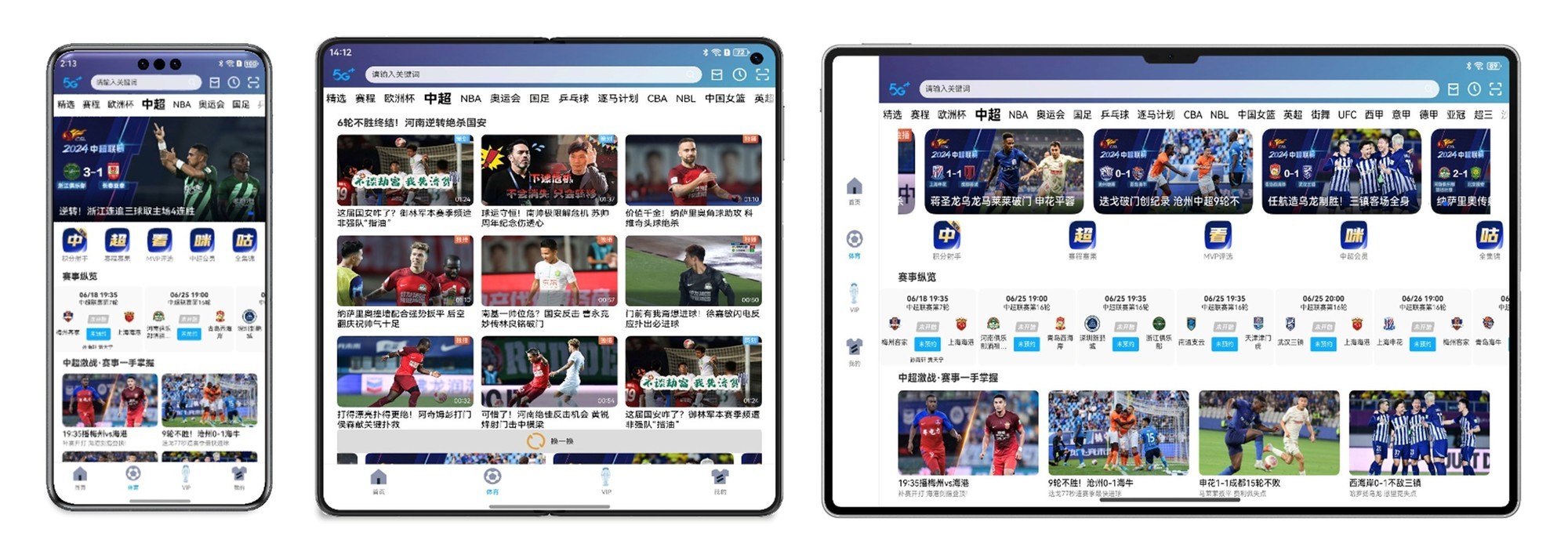 赛事直播跨端流转，鸿蒙原生版咪咕视频革新观赛体验