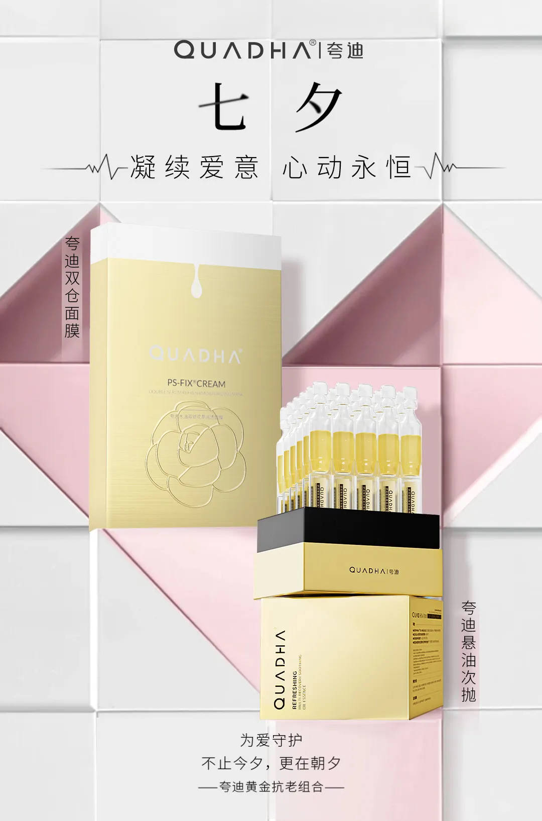 七夕巧借势，热度带热销，抖音电商助力商家生意增长