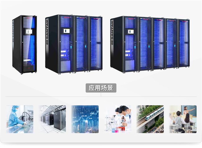 新品发布,实力升级!山特灵聚 3.0 Pro 微模块重磅登场!